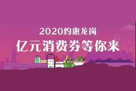 用龙岗消费券，逛淘宝不“吃土”！抢券攻略别错过~图片