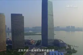 江苏宜兴：电能让紫砂壶工艺在“绿色”中传承视频封面