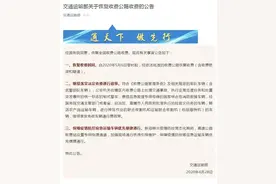 定了！高速公路恢复收费图片