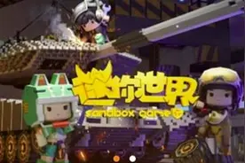 被指涉黄的儿童游戏《迷你世界》，全网下架整改图片