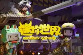 被指涉黄的儿童游戏《迷你世界》，全网下架整改图片