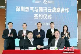 腾讯云助力深圳燃气数字化转型 打造能源领域新基建样本图片