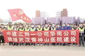 中建三局一公司10天建成雷神山医院图片