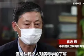武汉国家生物安全实验室主任袁志明接受路透社采访，驳斥阴谋论图片
