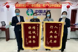 一天收到双锦旗，太平人寿烟台中支理赔获赞誉图片