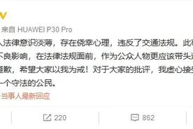 当街涂改车牌行拘期满，前恒大球员于汉超致歉图片