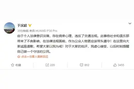 当街涂改车牌行拘期满，前恒大球员于汉超致歉图片