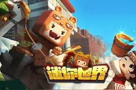 《迷你世界》沙盒游戏主动全网下架，称不法分子传播不良信息图片