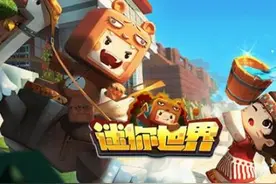 《迷你世界》沙盒游戏主动全网下架，称不法分子传播不良信息图片