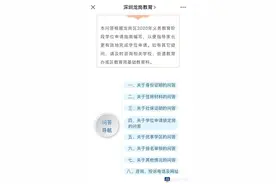就近入学是在距离最近的学校就读吗？深圳龙岗发布招生入学全解图片
