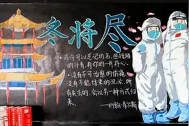 你没看错，这些都是高中生的黑板报！网友：太惊艳，看完舍不得擦黑板了图片