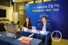 一场特殊的拍卖会 19件中科院高科技专利落户重庆图片
