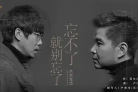 水木年华演绎《忘不了就别忘了》回忆青葱岁月图片