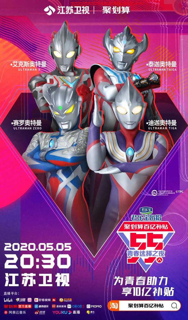 童年时拯救世界的正义化身——奥特曼，要来“55盛典”打怪兽啦