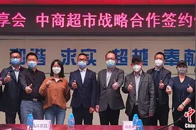 食享会牵手中商超市“门店+社区店+社群”全线布局湖北图片