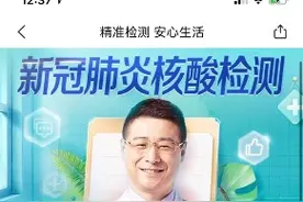 美团上线新冠核酸检测服务，24小时内出结果，首批有39个城市图片