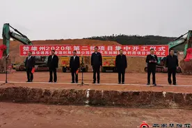 牟定县2020年第二批项目集中开工图片
