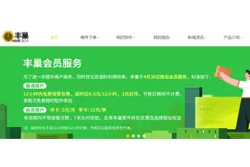明天起，丰巢快递柜推会员服务：季卡12元可存放7天，非会员超时后最多收3元图片