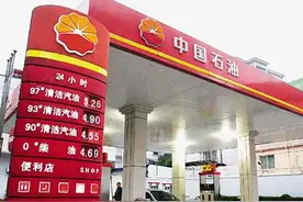 中石油巨亏162亿，中石化巨亏197亿！董事长齐发声：至暗时刻来临，做好打持久战准备图片