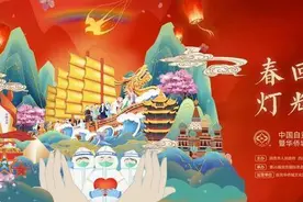 自贡灯会恢复开园，购票及入园指南看过来图片