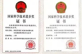 清新环境2019年年报出炉 实现营收33.75亿图片