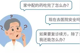 疫情期间，台胞慢病患者如何保健康？禾新慢性病处方笺代领药服务帮您忙图片