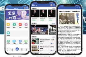 “诉讼助手”APP上线 提供便捷法律服务图片