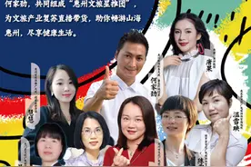 明天约定你！惠州文旅系统5位女局长携手“展昭”何家劲直播带货图片