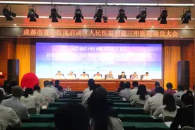 青白江按下区人民医院“三甲”创建启动键图片