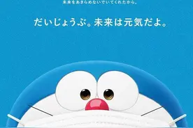 日媒刊登来自哆啦A梦的信，哆啦A梦戴口罩鼓励疫情中的人们图片