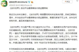 家长发现孩子在玩这款游戏，一定得删掉图片