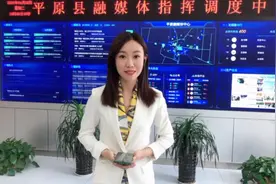 一码在手、健康出行，平原融媒主播教您申领“健康码”视频封面