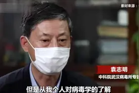 武汉P4实验室主任在外媒发声图片