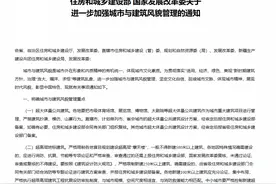 超高层建筑“限高”不超500米“摩天楼”热将退潮？图片