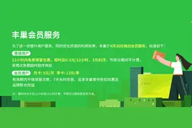 明天起，丰巢快递柜超时要收费了图片
