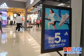 「财知道」阿迪、安踏纷纷大幅打折 服装企业的库存危机来了？图片