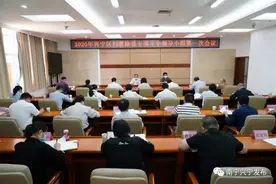 兴宁区召开2020年扫黑除恶专项斗争领导小组第一次会议图片