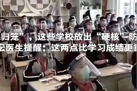 北京朝阳2020年入学政策出炉：优先保障防疫一线医务人员子女入学图片