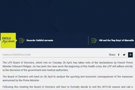 五大联赛首家！提前结束的法甲还有一堆麻烦事要处理图片