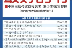 最畅销 | 2020年3月我们社发得最好的书图片