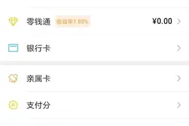 微信联手工行，全面上线“银行储蓄”，最高3.85%图片