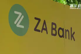 香港首家虚拟银行“满月” 行业前景可期视频封面