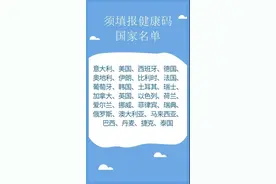 经韩国转机回国？这些问题要注意图片