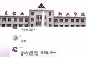 “胁迫学生发生关系”老师严重违反师德，被辞退视频封面