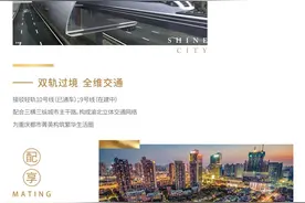 世茂璀璨天城，五一热力购房节，等你来撩图片