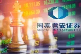 国泰君安组织架构大调整，设立投行事业部，更名财富管理委员会…这次下的什么改革大棋？图片
