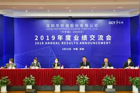 华侨城A发布2019年年报：实现营业收入600亿元 各项指标创历史新高图片