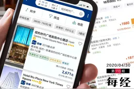 同一酒店同一房型，缤客比去哪儿贵50%，各大城市比价地图曝光图片