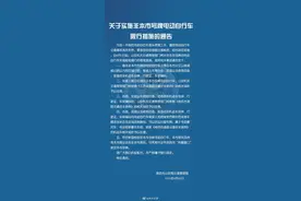 6月1日起，南京限行非本市号牌电动自行车图片