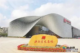 深读 | 七年反复打磨 海南省史志馆让你在这里读懂海南图片